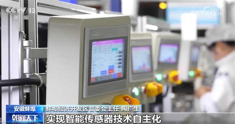 智能传感器产业_MEMS传感器应用_声音传感器生活应用