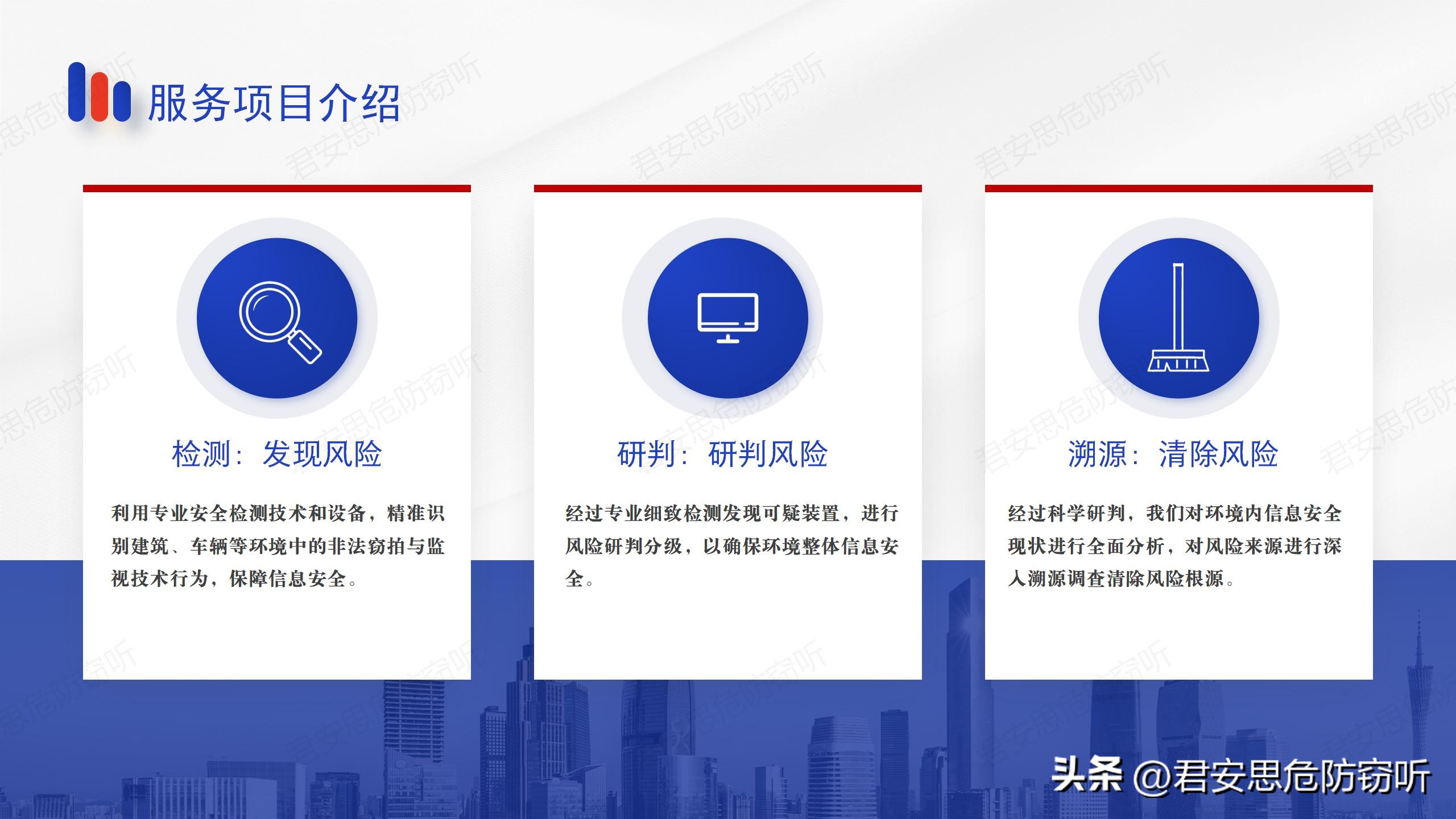 声音传感器生活应用_智能设备窃听风险_消费电子产品安全防范