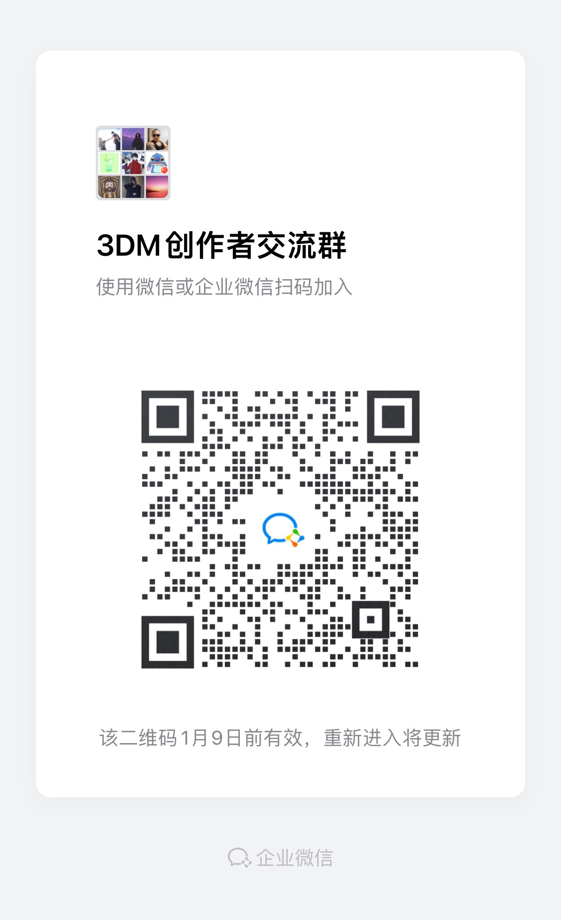 3DM游戏创作者招募啦，加入瓜分万元现金奖池！