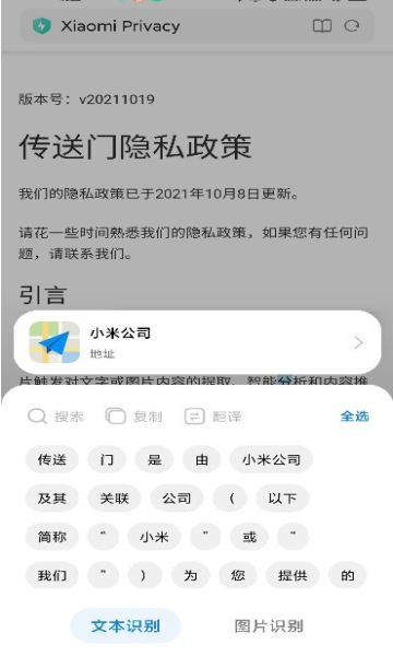 小米传送门app最新版(Taplus) v3.5.0