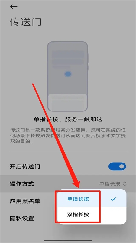 小米传送门(Taplus)app官方手机版