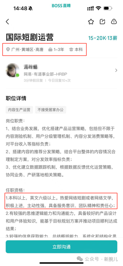 网易羚羊短剧评价_网易短剧套路分析_网易游戏新闻