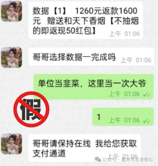 炮约哪个软件不收费_下载App约炮被骗_网络交友诈骗套路