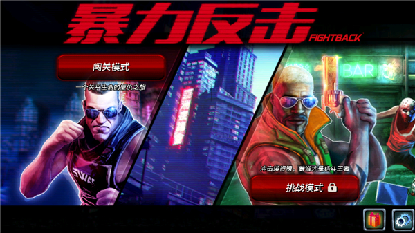 暴力游戏新闻_拯救妹妹动作游戏_暴力反击手游