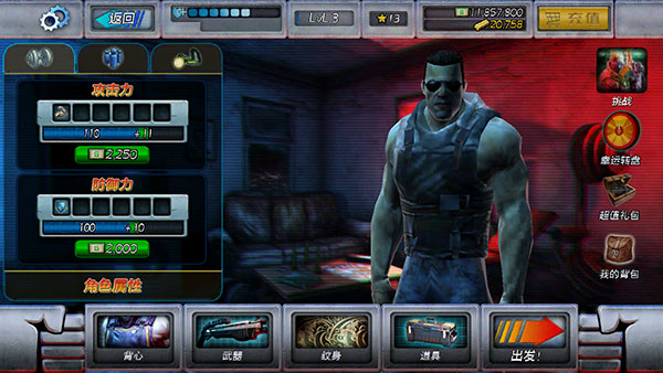 暴力反击手游_暴力游戏新闻_拯救妹妹动作游戏