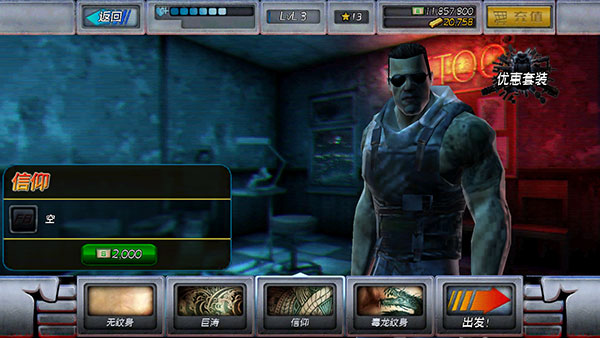 拯救妹妹动作游戏_暴力游戏新闻_暴力反击手游