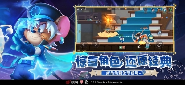 猫和老鼠旧版 最新版v7.25.5