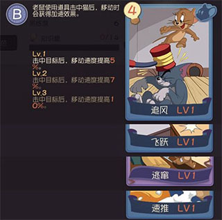 猫和老鼠手游侦探杰瑞攻略_猫和老鼠国际服跑酷手游_猫和老鼠专题游戏