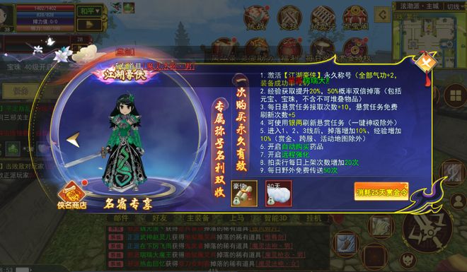 热江点卡版_热江赏金版手游攻略_游戏新闻动态