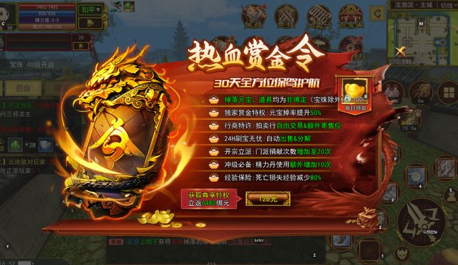 游戏新闻动态_热江赏金版手游攻略_热江点卡版