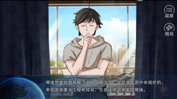 游戏专题网站_厉害了我的国主题游戏_橙光游戏平台