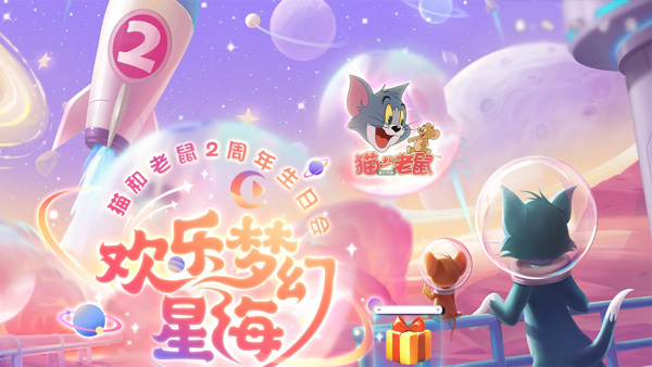 pg下载 猫和老鼠电脑版