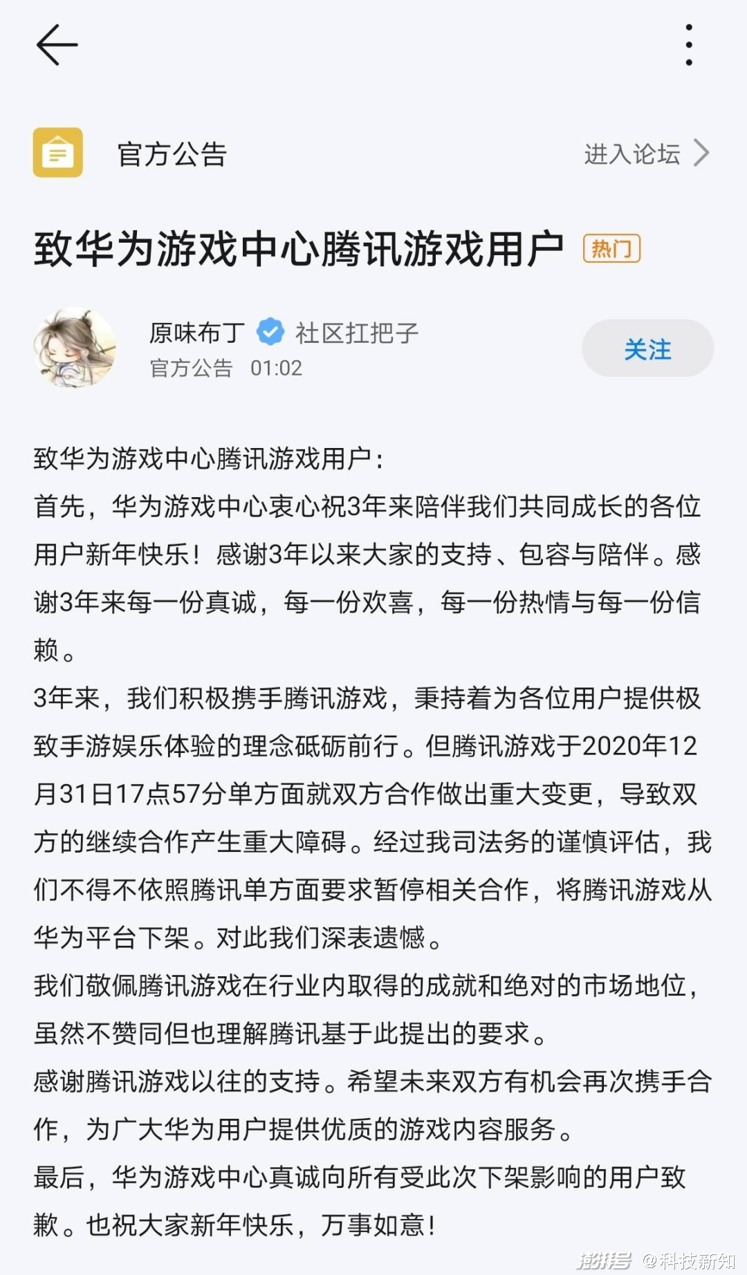 腾讯新闻 游戏_手游市场存量竞争_腾讯Q4财报分析