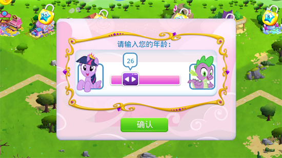 小马宝莉魔法公主最新版(My Little Pony)