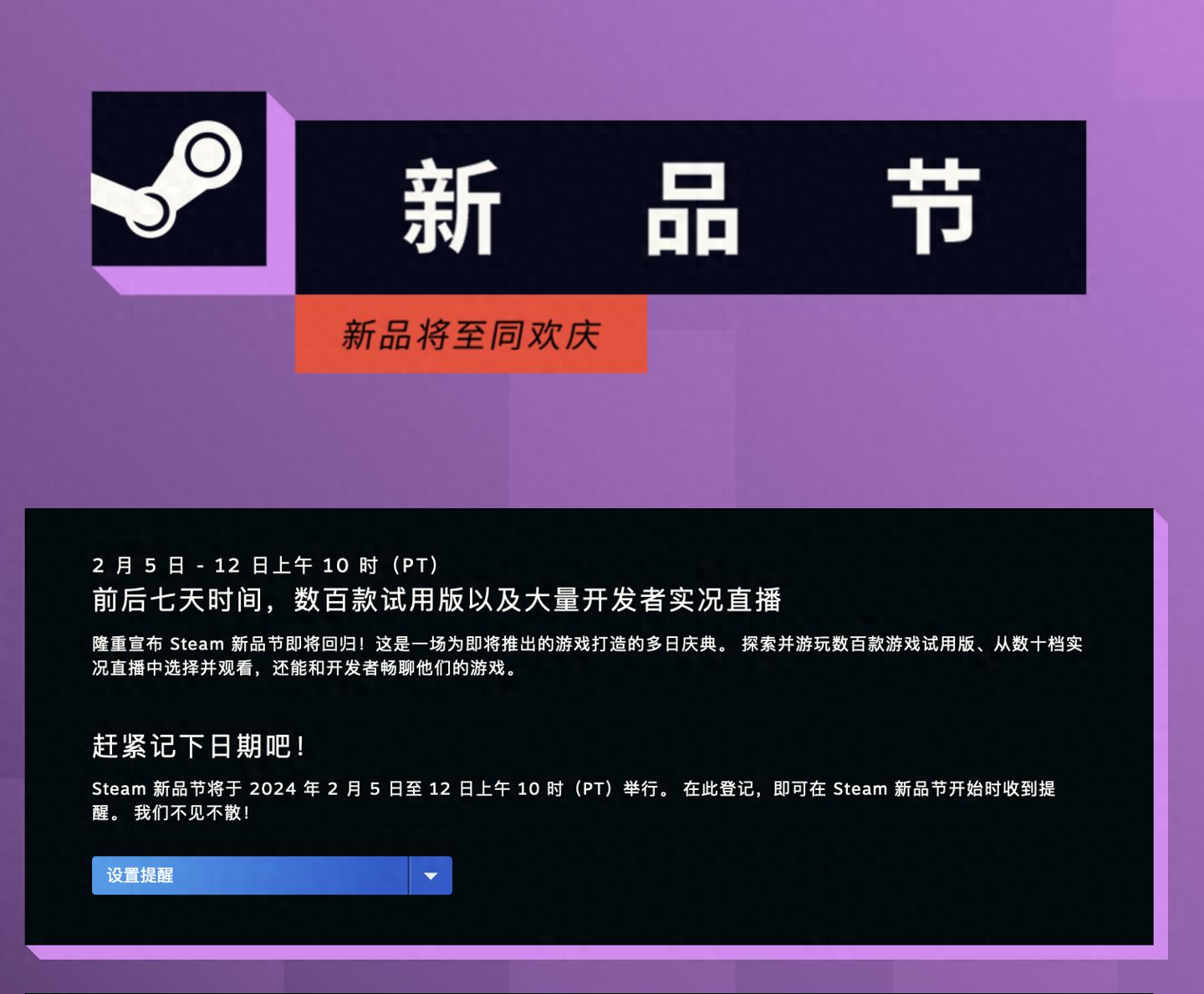 Steam新品节2月5日开启，多款科幻竞技游戏亮相