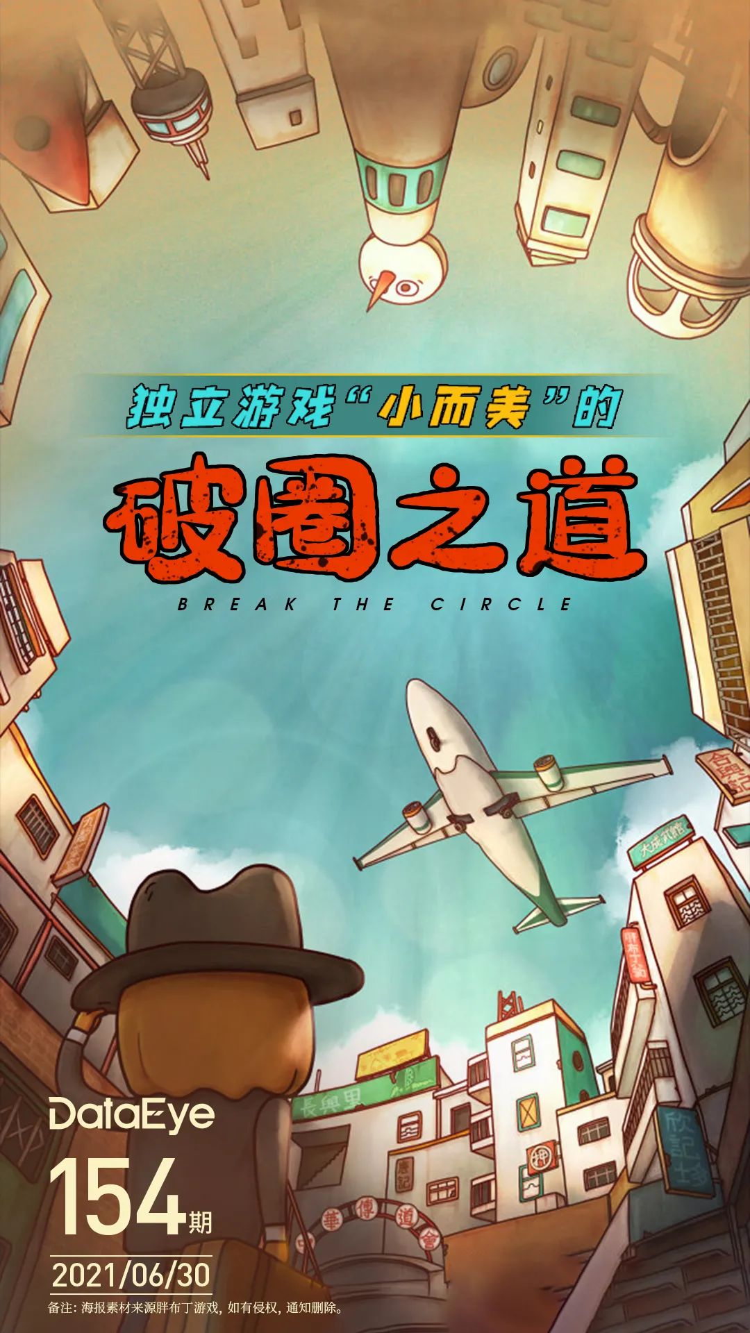 独立游戏专题_专题独立游戏有哪些_独立游戏创意