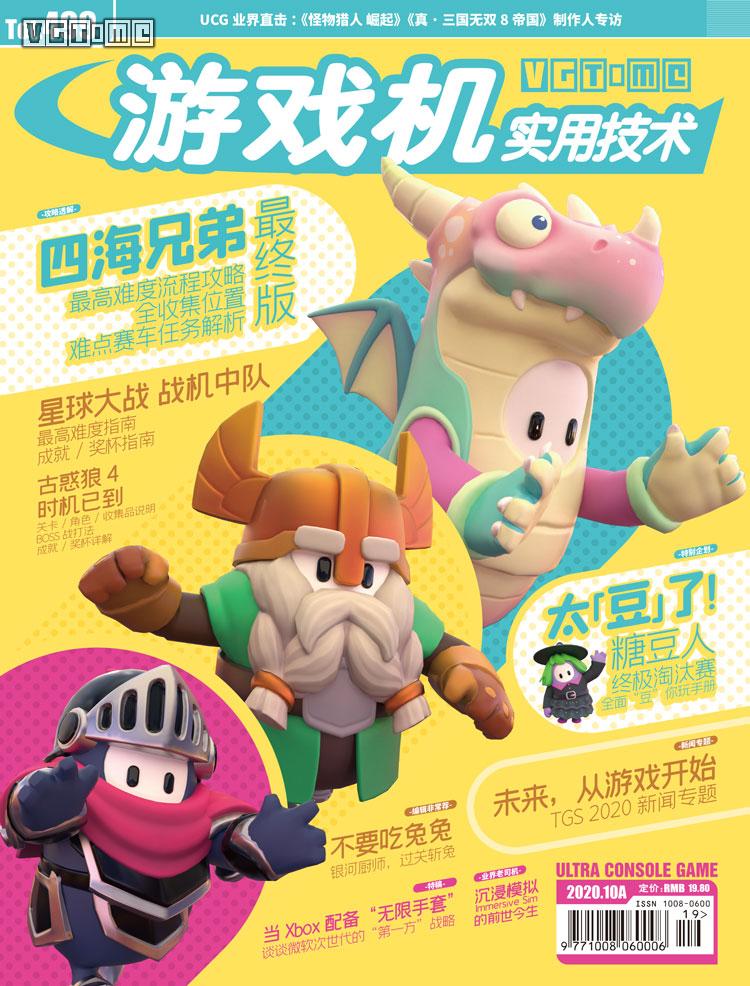 “豆”宗强者，恐怖如斯！UCG499期上市