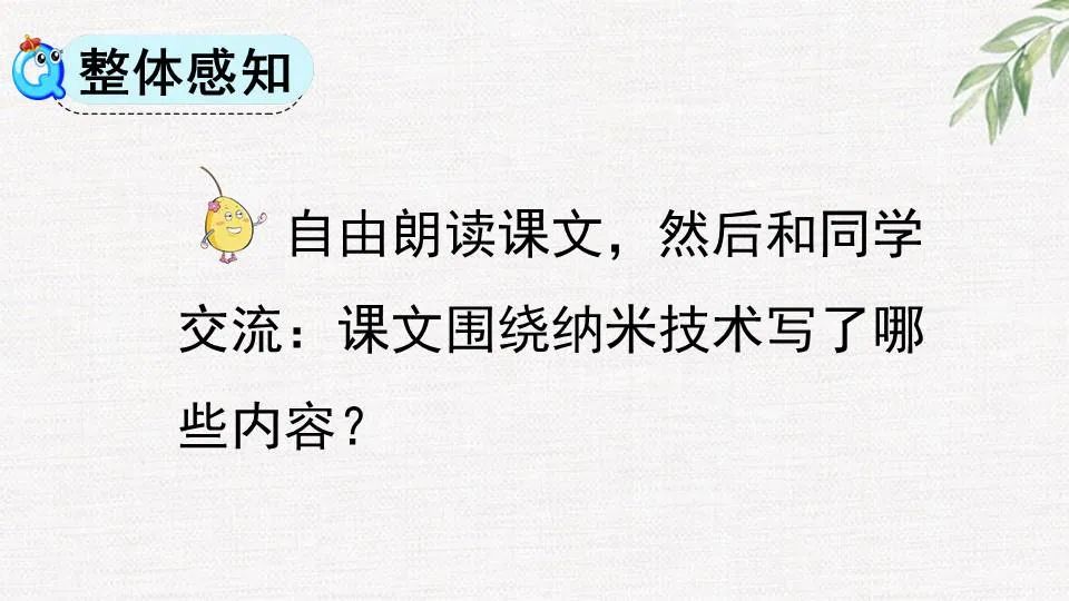 纳米技术生活应用_纳米技术日常生活应用_纳米技术生活应用