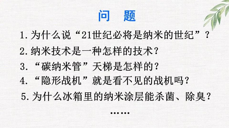 纳米技术生活应用_纳米技术生活应用_纳米技术日常生活应用