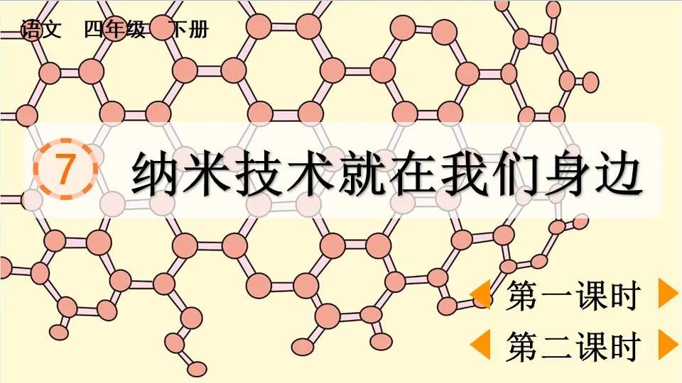 纳米技术日常生活应用_纳米技术生活应用_纳米技术生活应用
