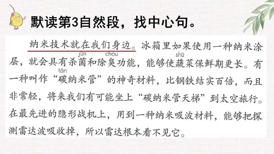 纳米技术日常生活应用_纳米技术生活应用_纳米技术生活应用