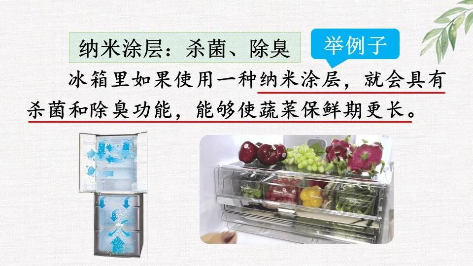 纳米技术生活应用_纳米技术生活应用_纳米技术日常生活应用