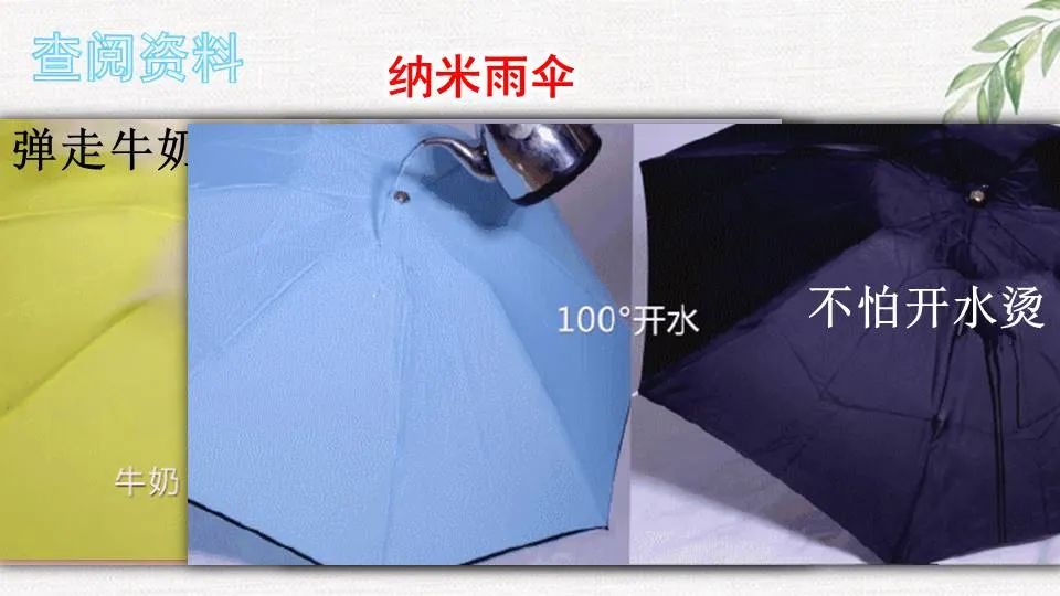 纳米技术生活应用_纳米技术日常生活应用_纳米技术生活应用