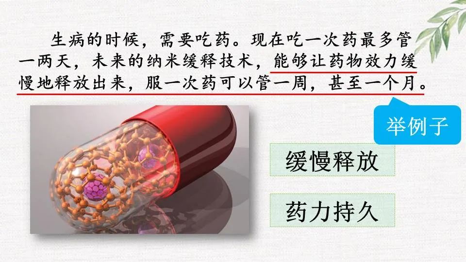 纳米技术生活应用_纳米技术日常生活应用_纳米技术生活应用