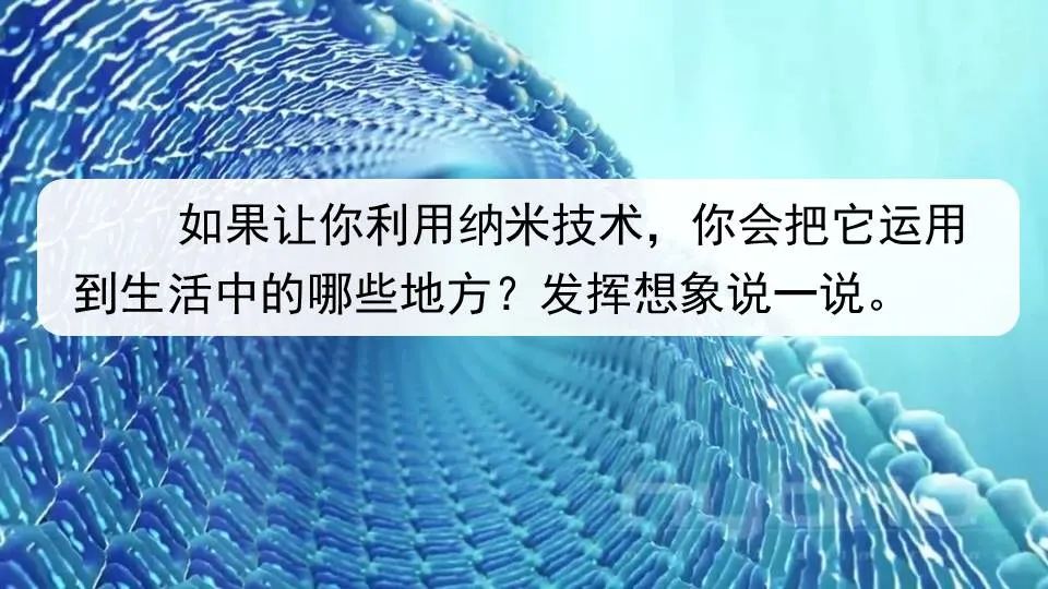 纳米技术日常生活应用_纳米技术生活应用_纳米技术生活应用