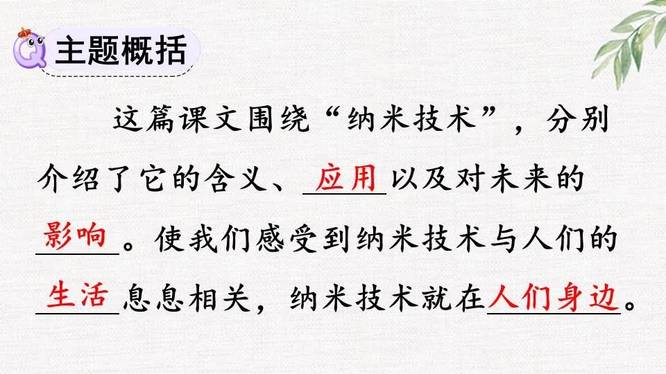 纳米技术日常生活应用_纳米技术生活应用_纳米技术生活应用