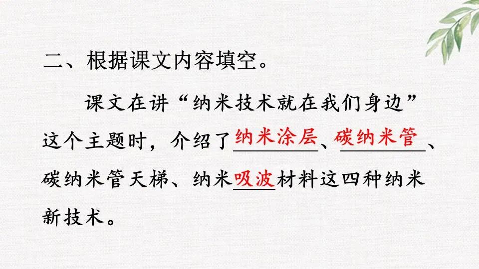 纳米技术日常生活应用_纳米技术生活应用_纳米技术生活应用