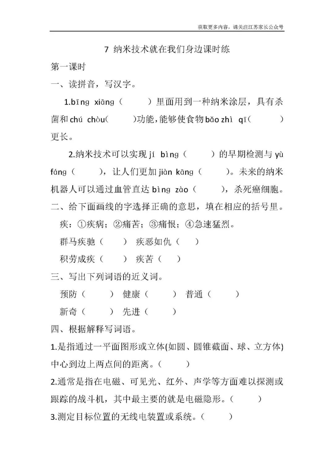 纳米技术生活应用_纳米技术日常生活应用_纳米技术生活应用