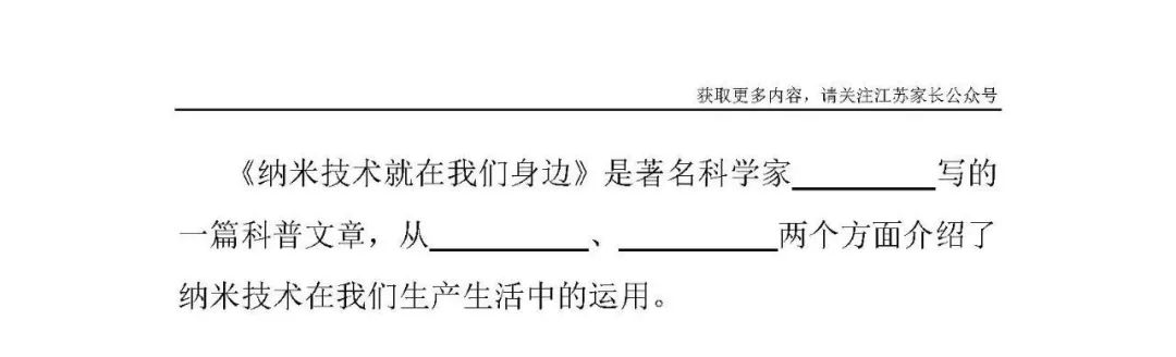 纳米技术日常生活应用_纳米技术生活应用_纳米技术生活应用