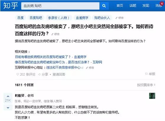 百度贴吧，今天算是得罪你们一下！