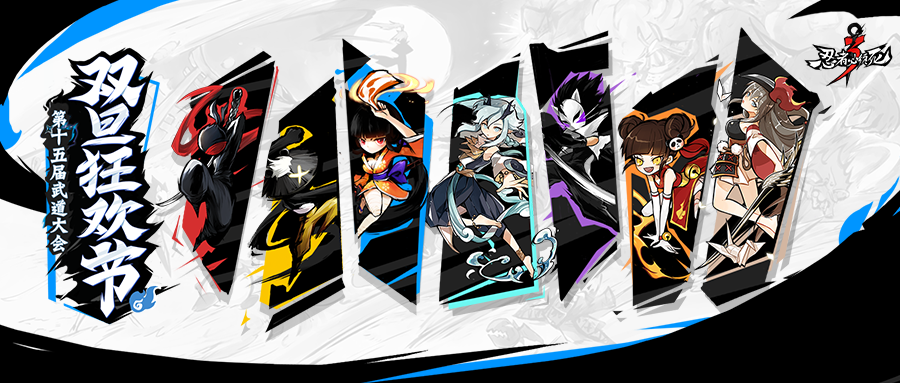 【直播活动】福利满满！双旦狂欢节启动~