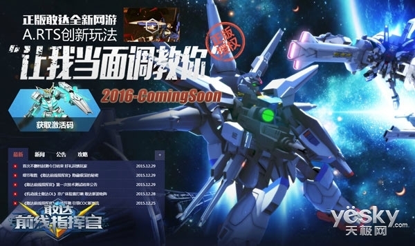 敢达前线指挥官预约官网_敢达前线指挥官游戏介绍专题_敢达前线指挥官原型敢达技能提升