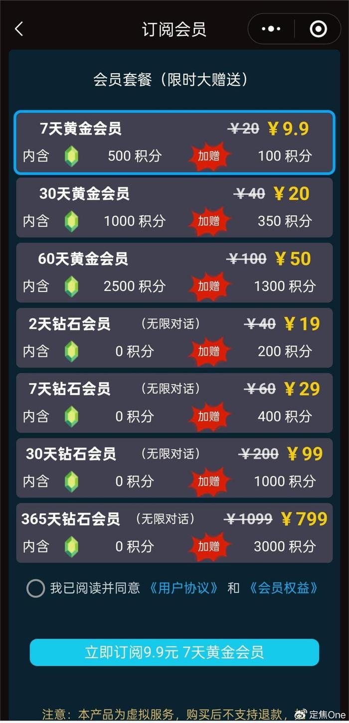 AI女友游戏市场分析_游戏新闻头条_AI女友游戏消费模式