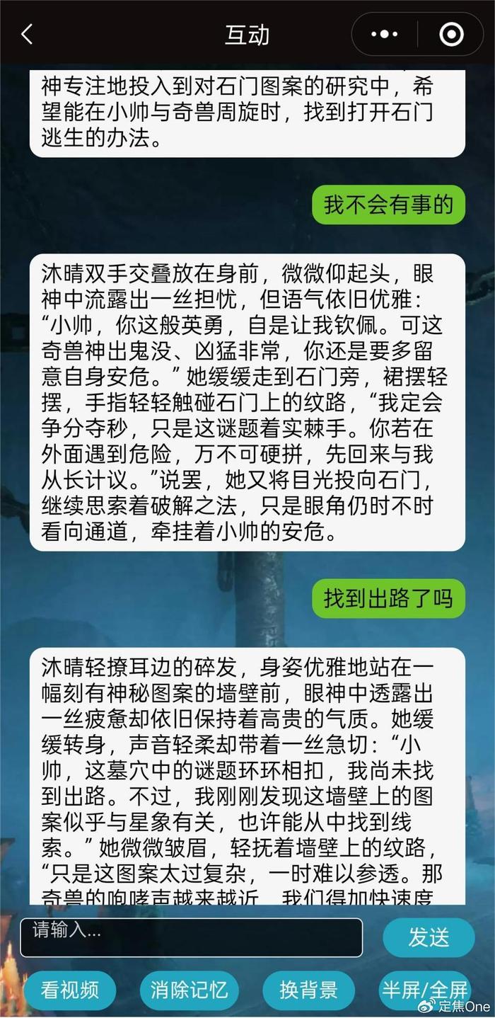 AI女友游戏市场分析_AI女友游戏消费模式_游戏新闻头条