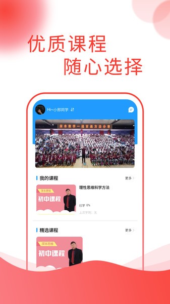 深本思维网校平台