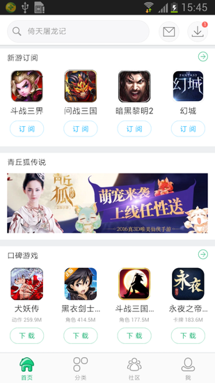 360游戏大厅：无包也可获首页推荐 专区很关键