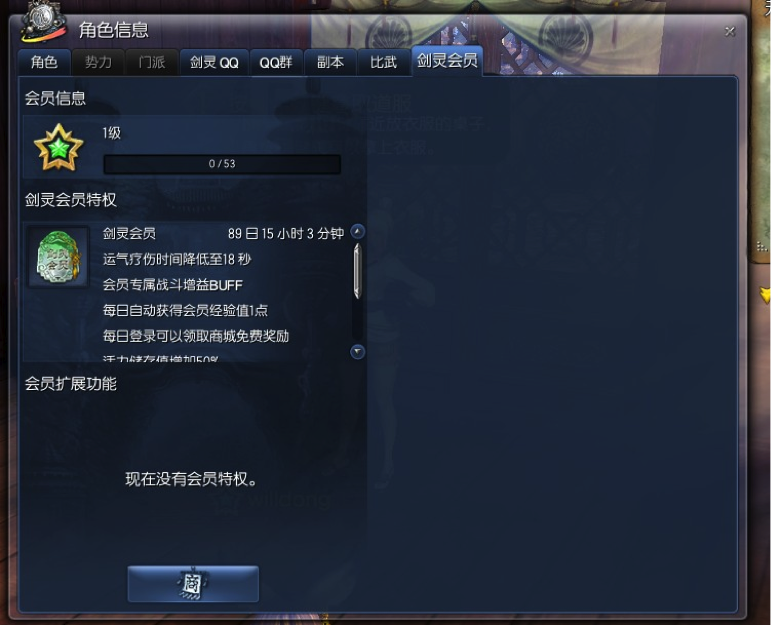 腾讯新闻游戏礼包在哪_剑灵会员购买使用方法_剑灵会员等级提升经验获取