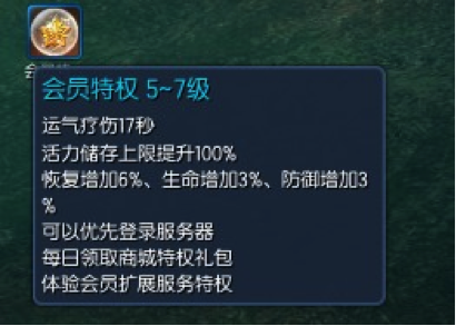 剑灵会员等级提升经验获取_腾讯新闻游戏礼包在哪_剑灵会员购买使用方法