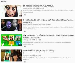 有关蓝鲸游戏新闻_Momo自杀游戏 WhatsApp挑战 儿童网络安全