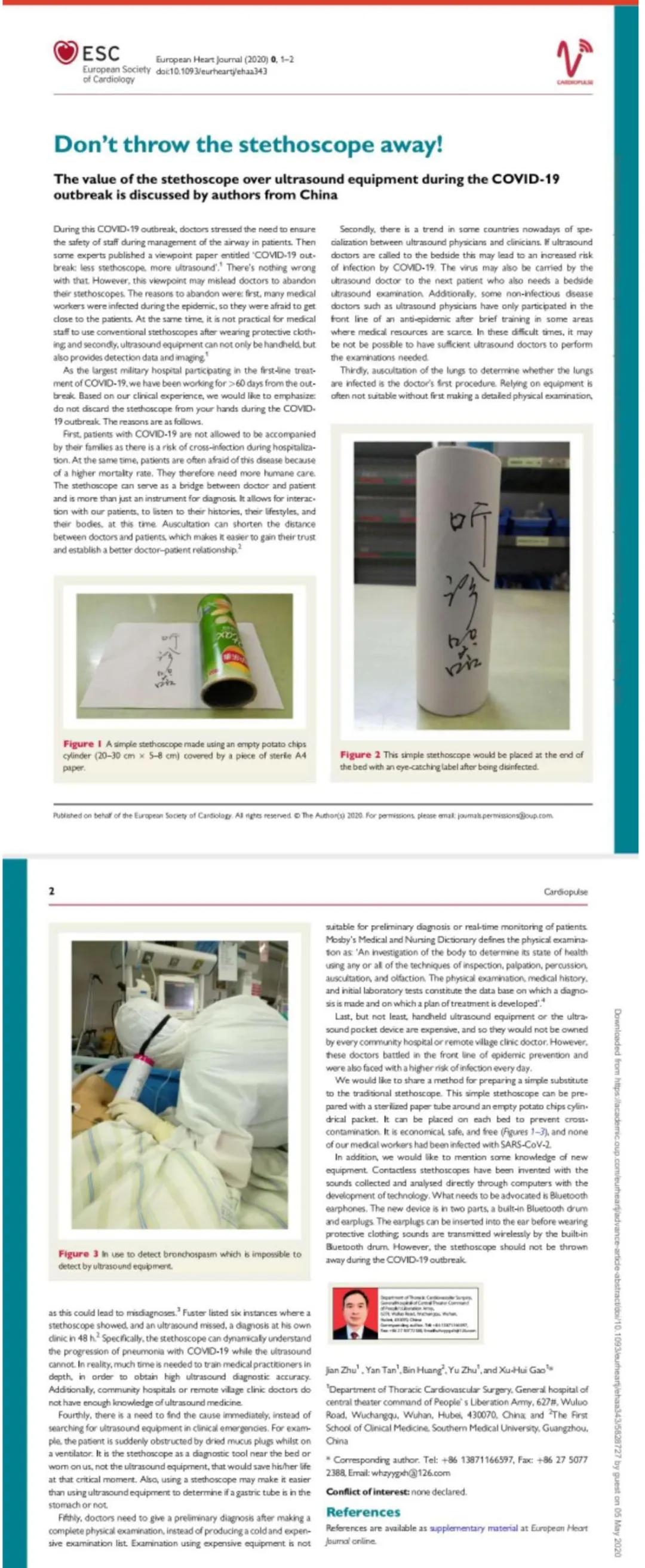 听诊器原理生活应用_疫情期间听诊难题解决方案_中国军医自制听诊器