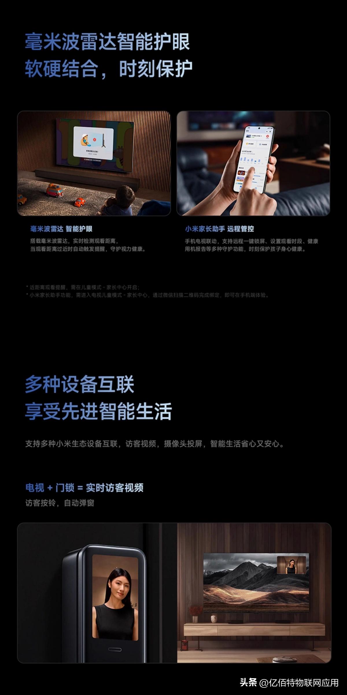 毫米波网络通信_毫米波智能家居_网络改变生活有什么应用