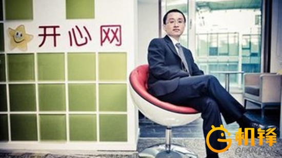 pg下载官方认证 开心网易主 原CEO程炳皓的内心反省独白