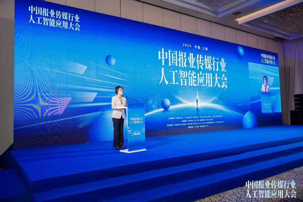 2025中国报业传媒行业人工智能应用大会_网络改变生活有什么应用_人工智能在媒体行业的应用案例