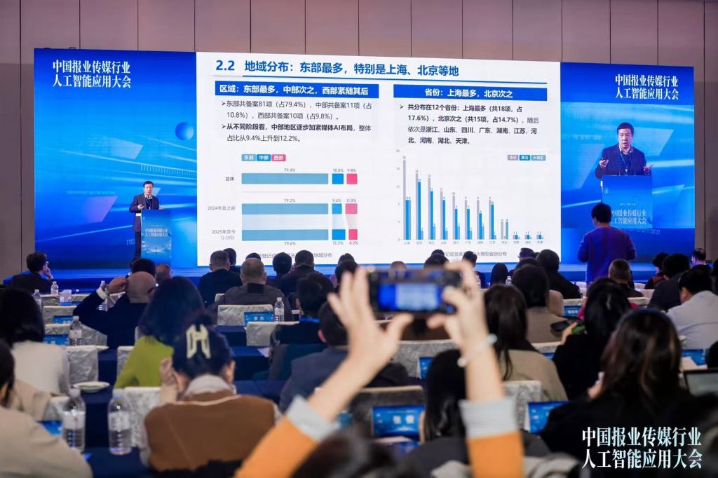 2025中国报业传媒行业人工智能应用大会_人工智能在媒体行业的应用案例_网络改变生活有什么应用