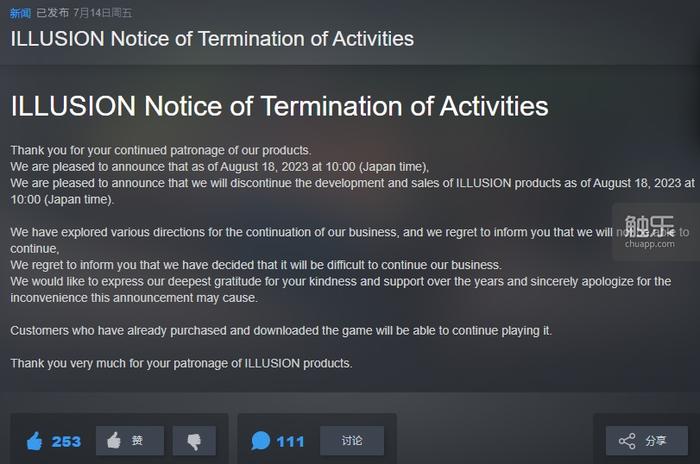 Illusion游戏公司 停止运营 特殊题材_illusion全游戏专题