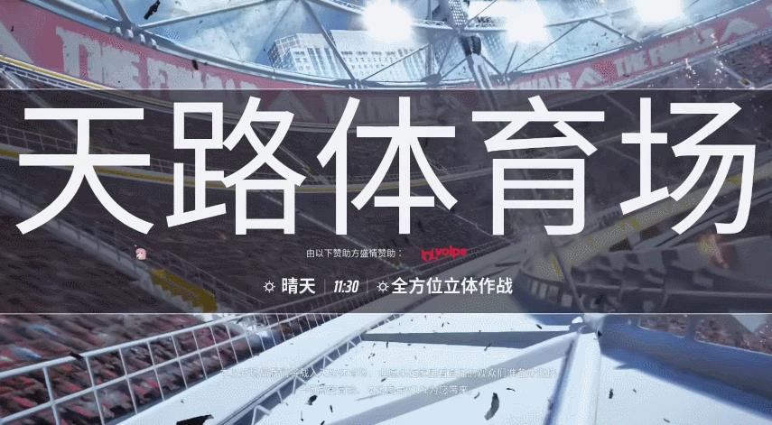 终极角逐第二战场 国服新玩法差异化的射击游戏 腾讯布局第二战场_腾讯新闻 游戏